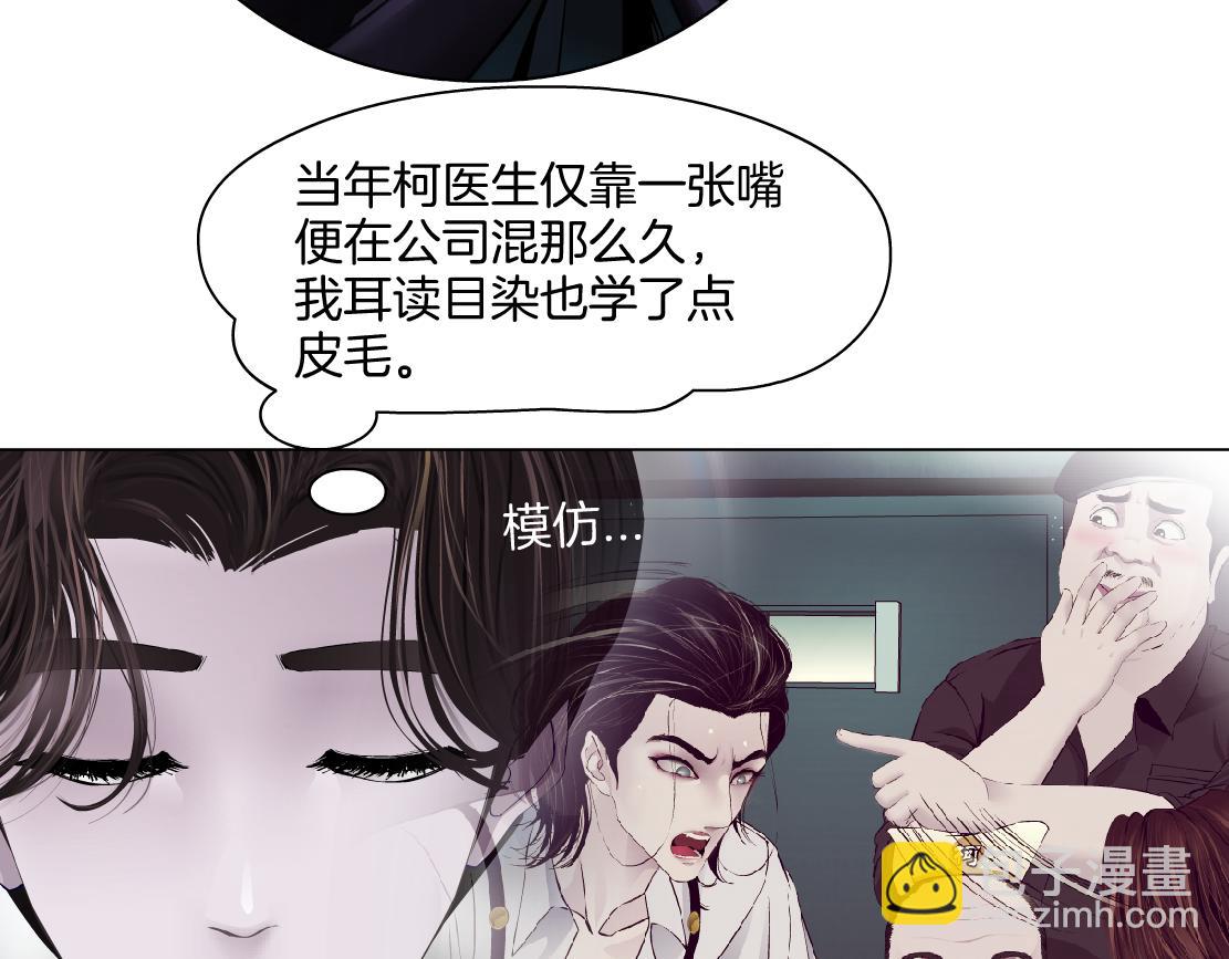 🍣藤女 239【脑洞篇】忽悠瘸了 第40页