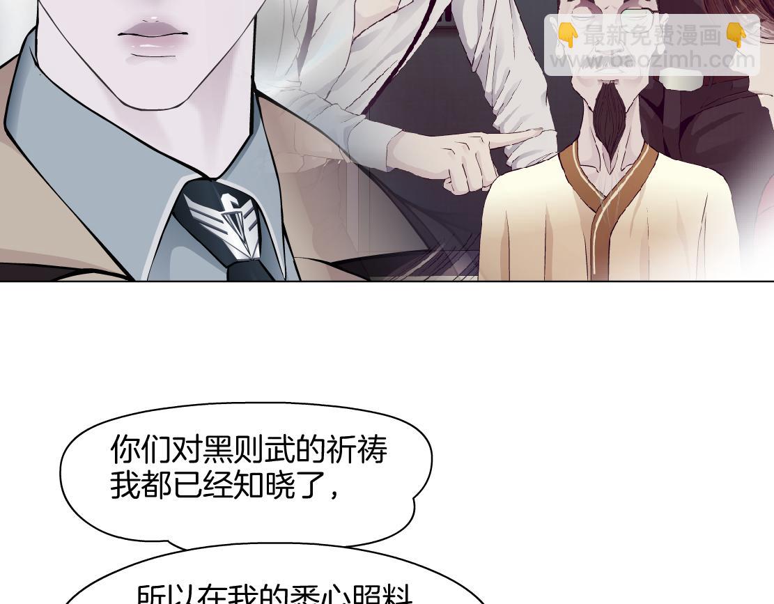 🍣藤女 239【脑洞篇】忽悠瘸了 第41页