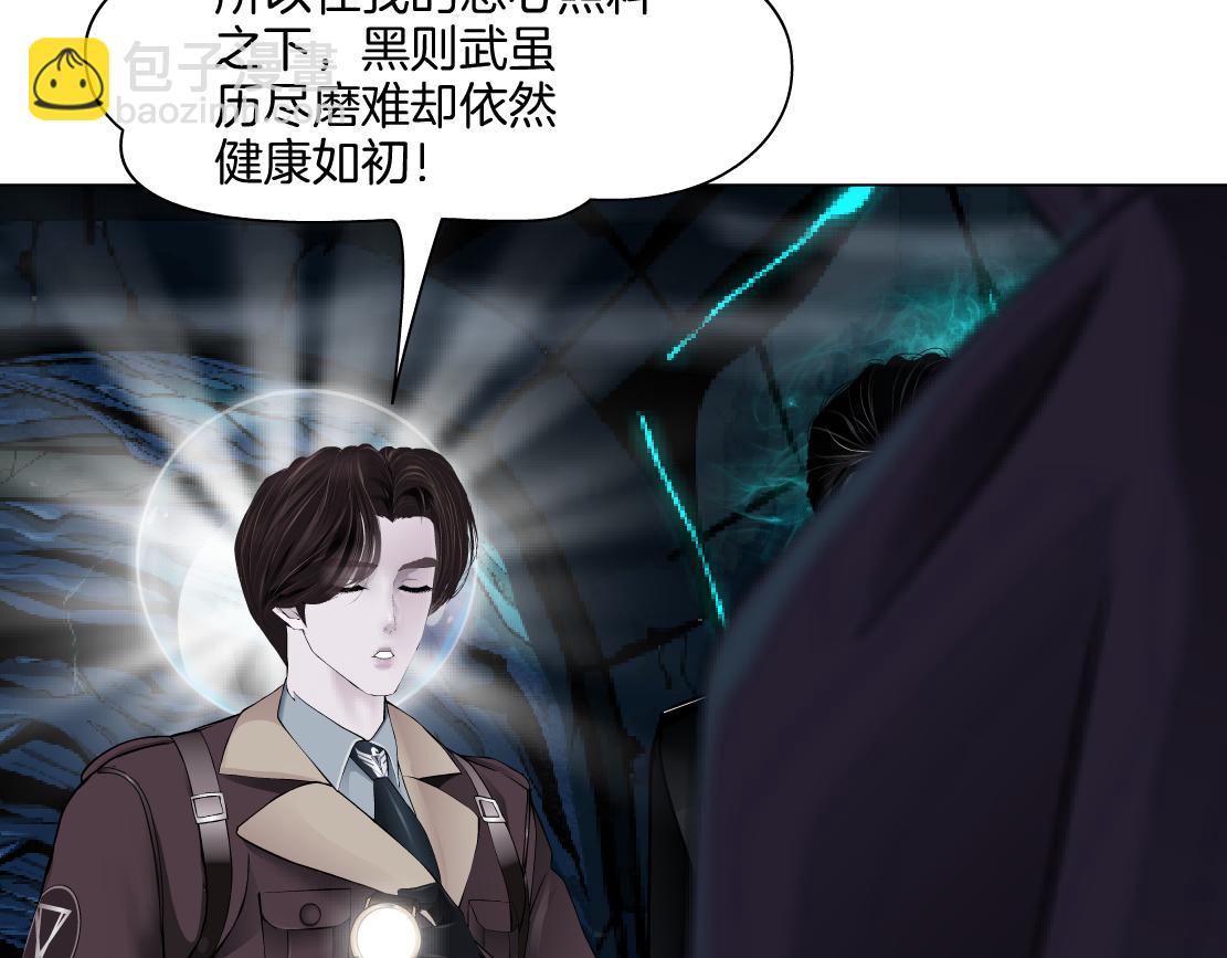 🍣藤女 239【脑洞篇】忽悠瘸了 第42页