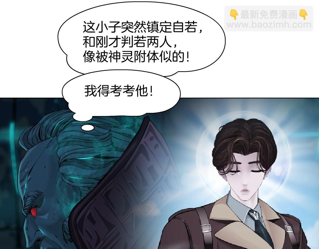 🍣藤女 239【脑洞篇】忽悠瘸了 第44页