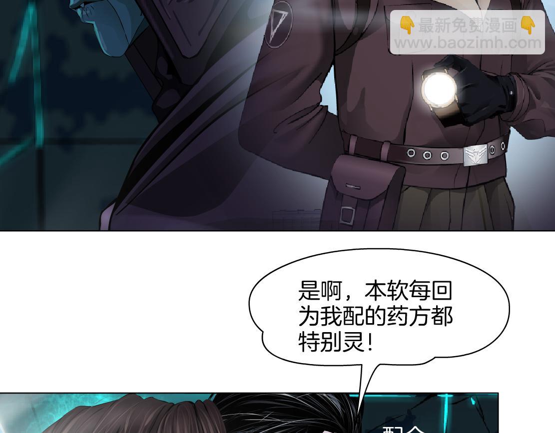 🍣藤女 239【脑洞篇】忽悠瘸了 第45页