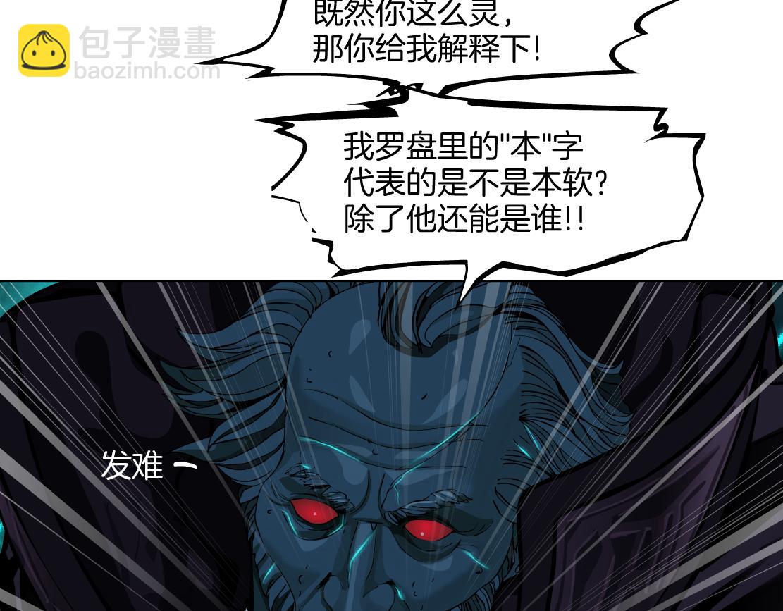 🍣藤女 239【脑洞篇】忽悠瘸了 第47页