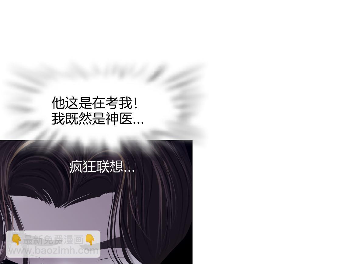 🍣藤女 239【脑洞篇】忽悠瘸了 第49页