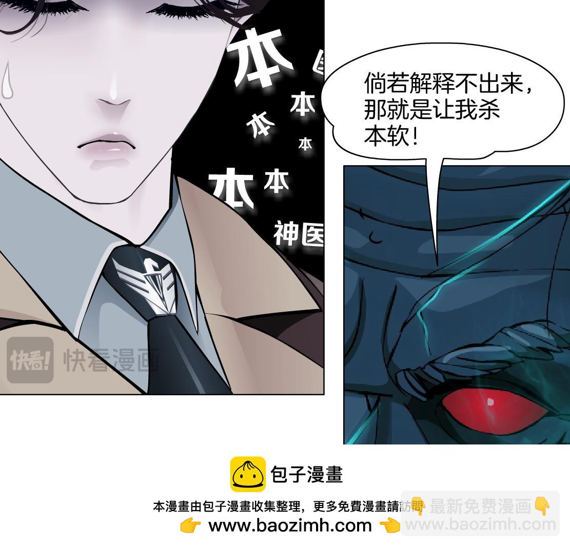 🍣藤女 239【脑洞篇】忽悠瘸了 第50页