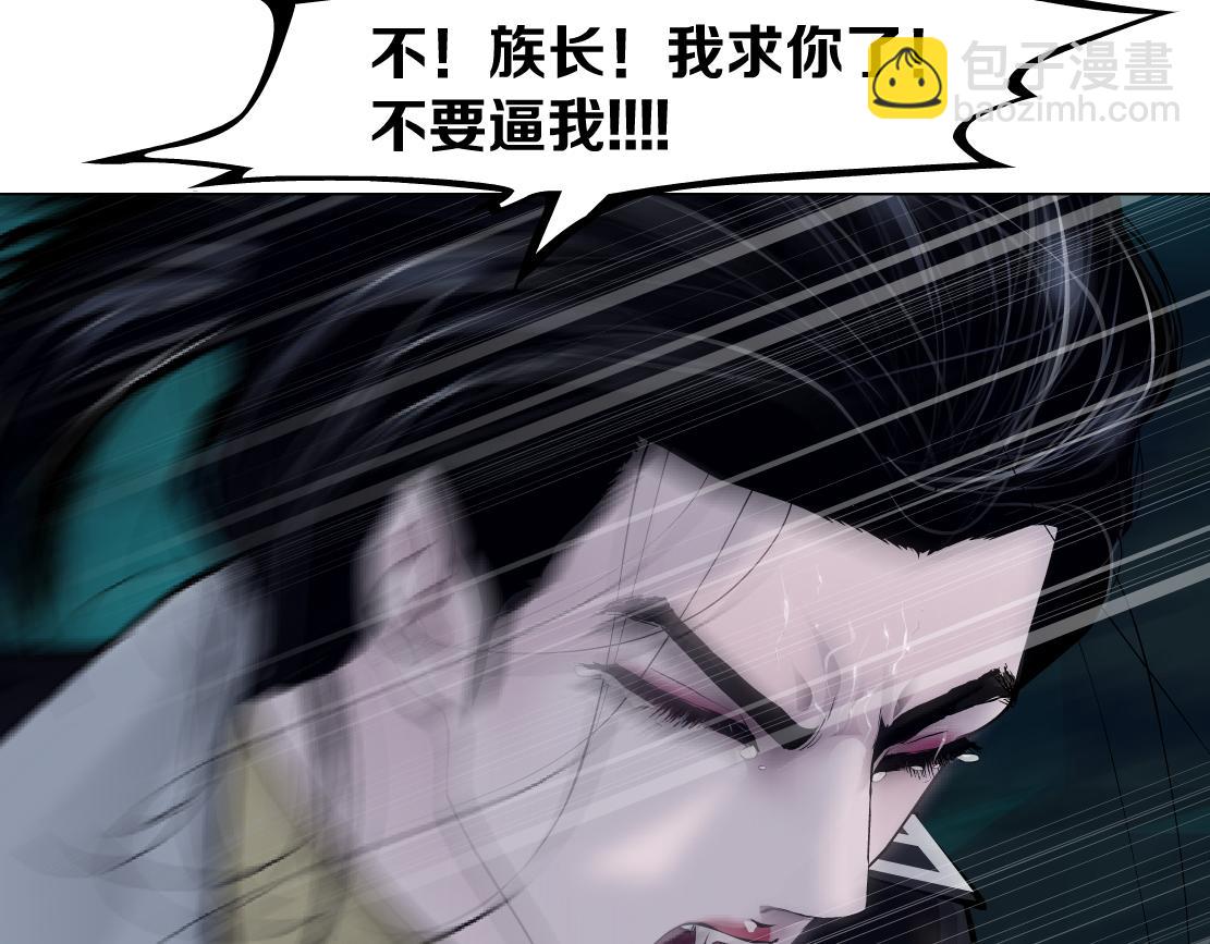 🍣藤女 239【脑洞篇】忽悠瘸了 第7页