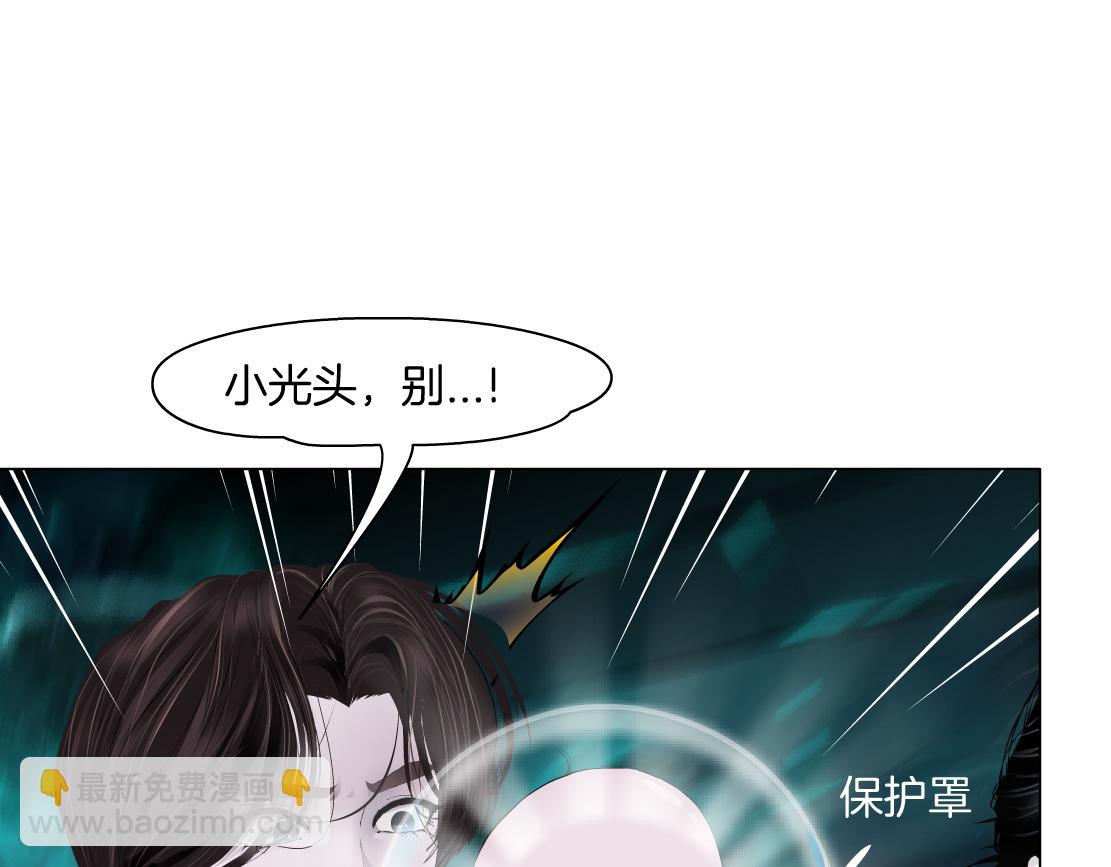 🍣藤女 239【脑洞篇】忽悠瘸了 第9页