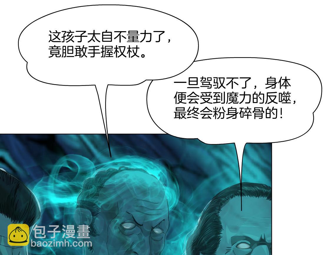 🍣藤女 241【脑洞篇】祝福你们俩！ 第10页
