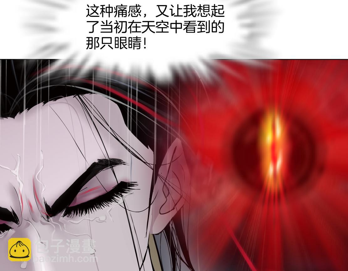 🍣藤女 241【脑洞篇】祝福你们俩！ 第12页