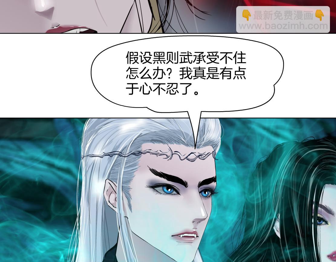 🍣藤女 241【脑洞篇】祝福你们俩！ 第13页