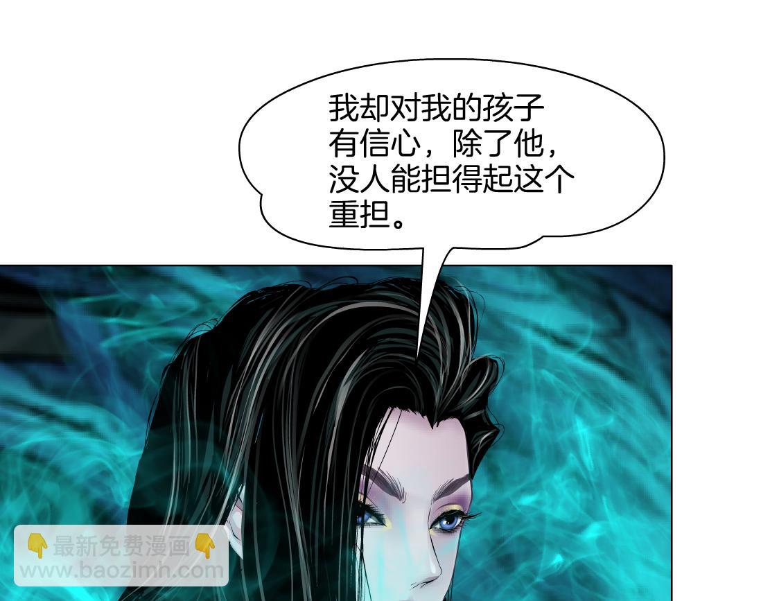 🍣藤女 241【脑洞篇】祝福你们俩！ 第15页