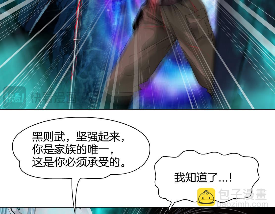 🍣藤女 241【脑洞篇】祝福你们俩！ 第18页