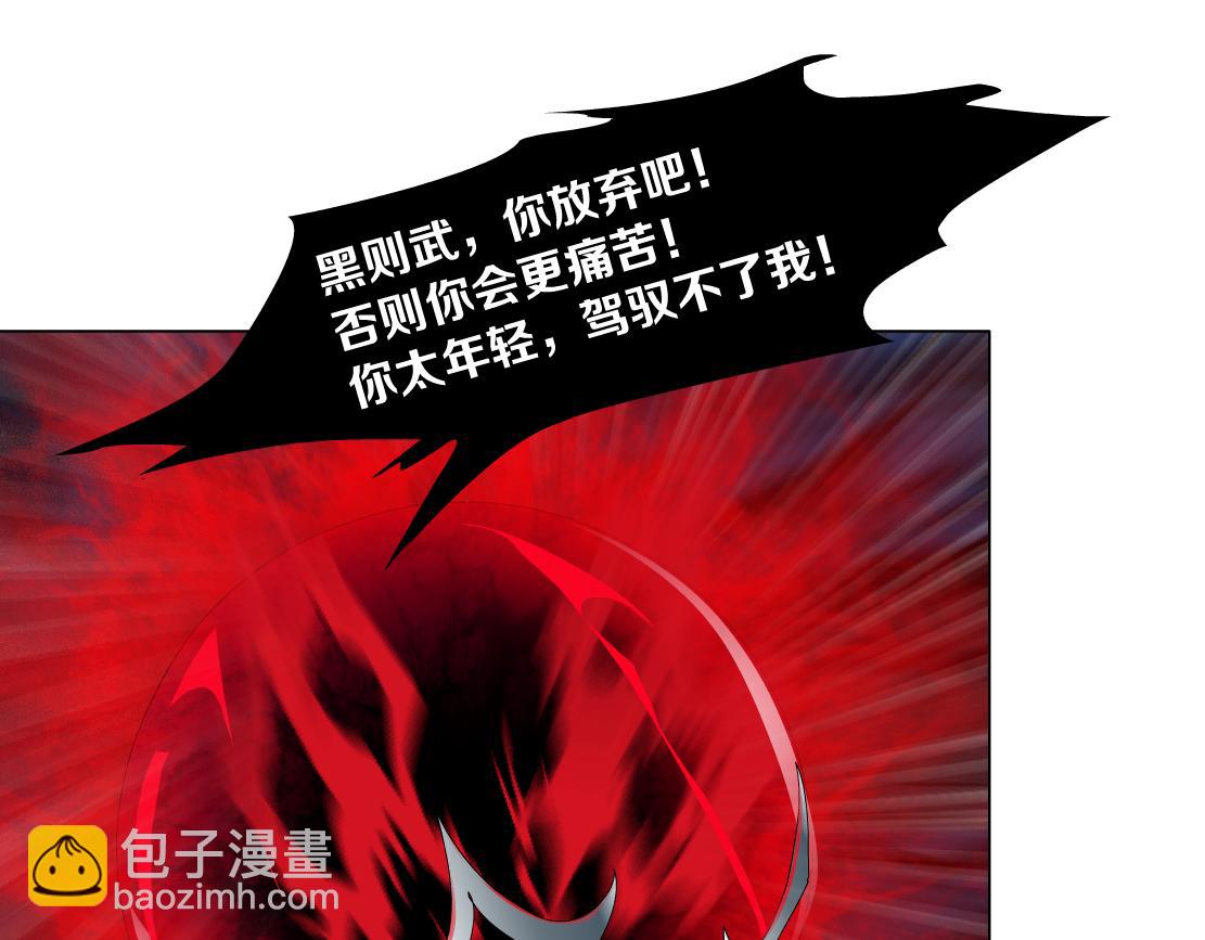 🍣藤女 241【脑洞篇】祝福你们俩！ 第20页
