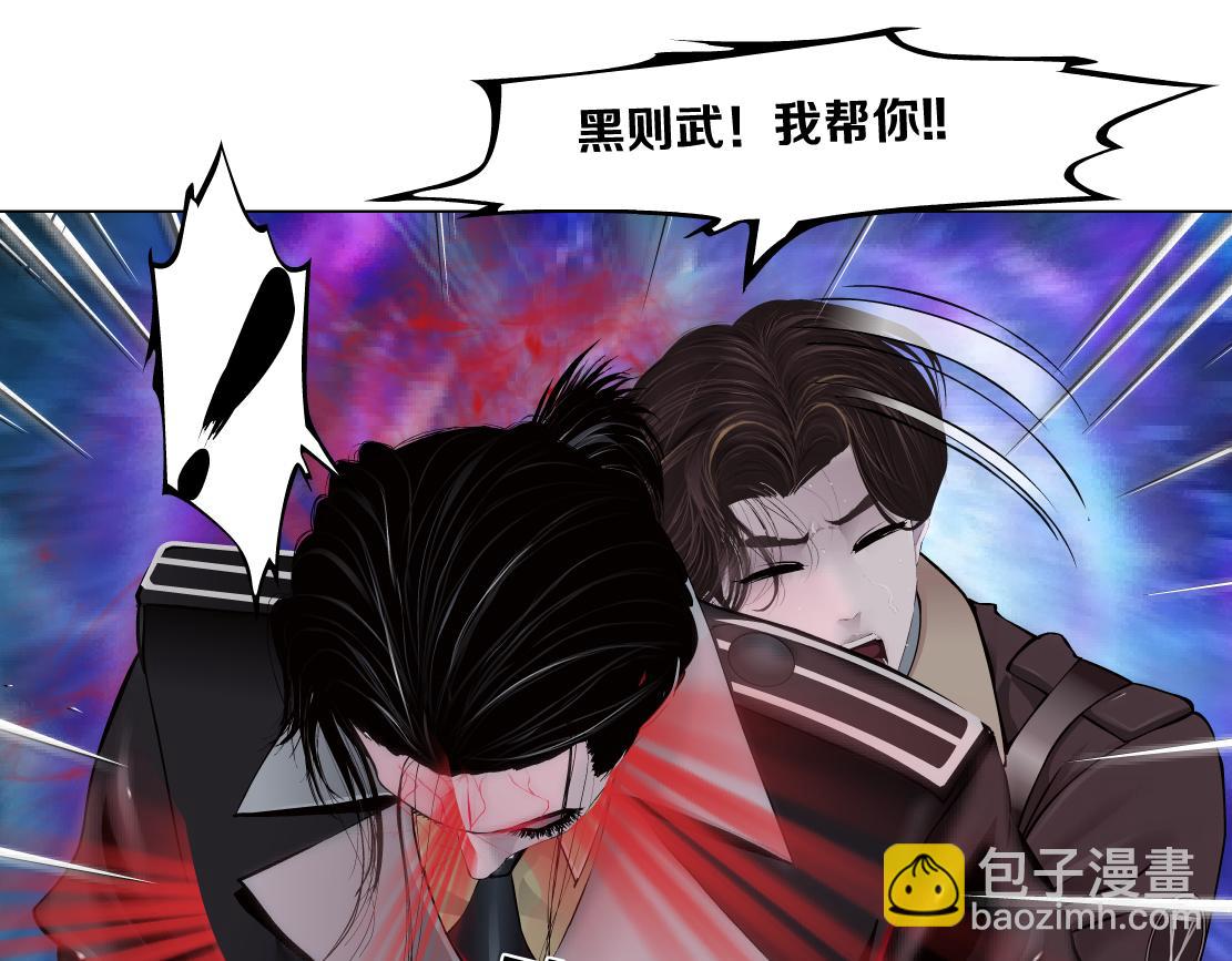 🍣藤女 241【脑洞篇】祝福你们俩！ 第23页