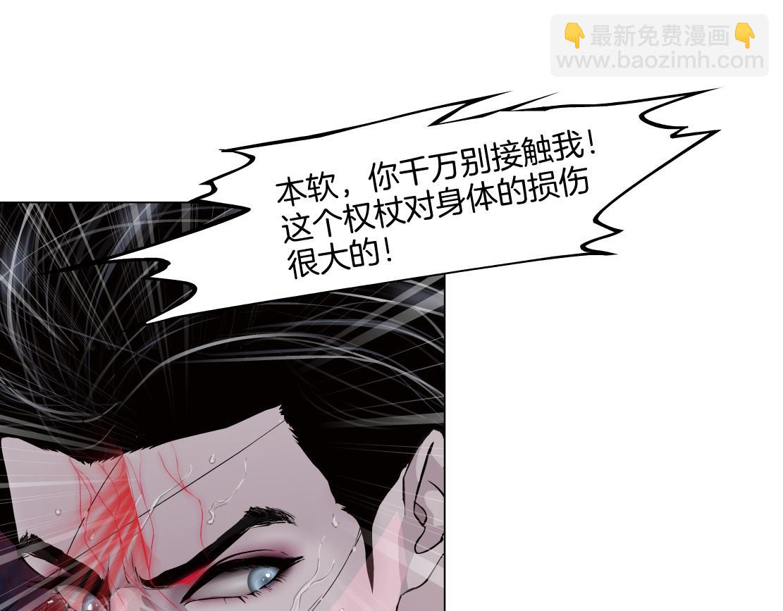 🍣藤女 241【脑洞篇】祝福你们俩！ 第25页