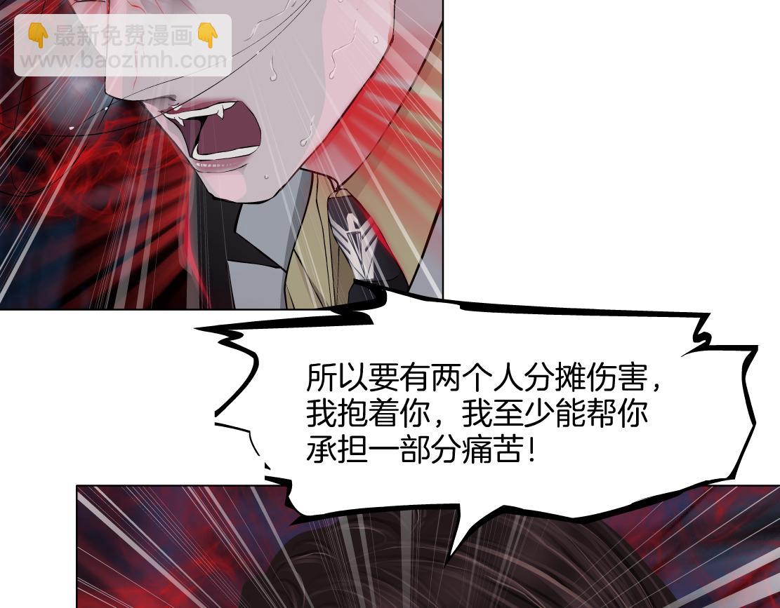 🍣藤女 241【脑洞篇】祝福你们俩！ 第26页