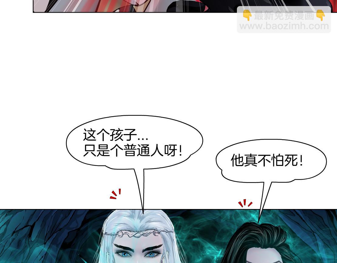 🍣藤女 241【脑洞篇】祝福你们俩！ 第28页