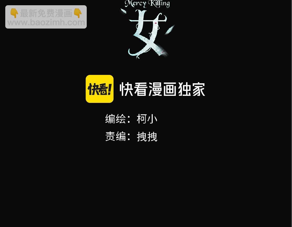 🍣藤女 241【脑洞篇】祝福你们俩！ 第3页