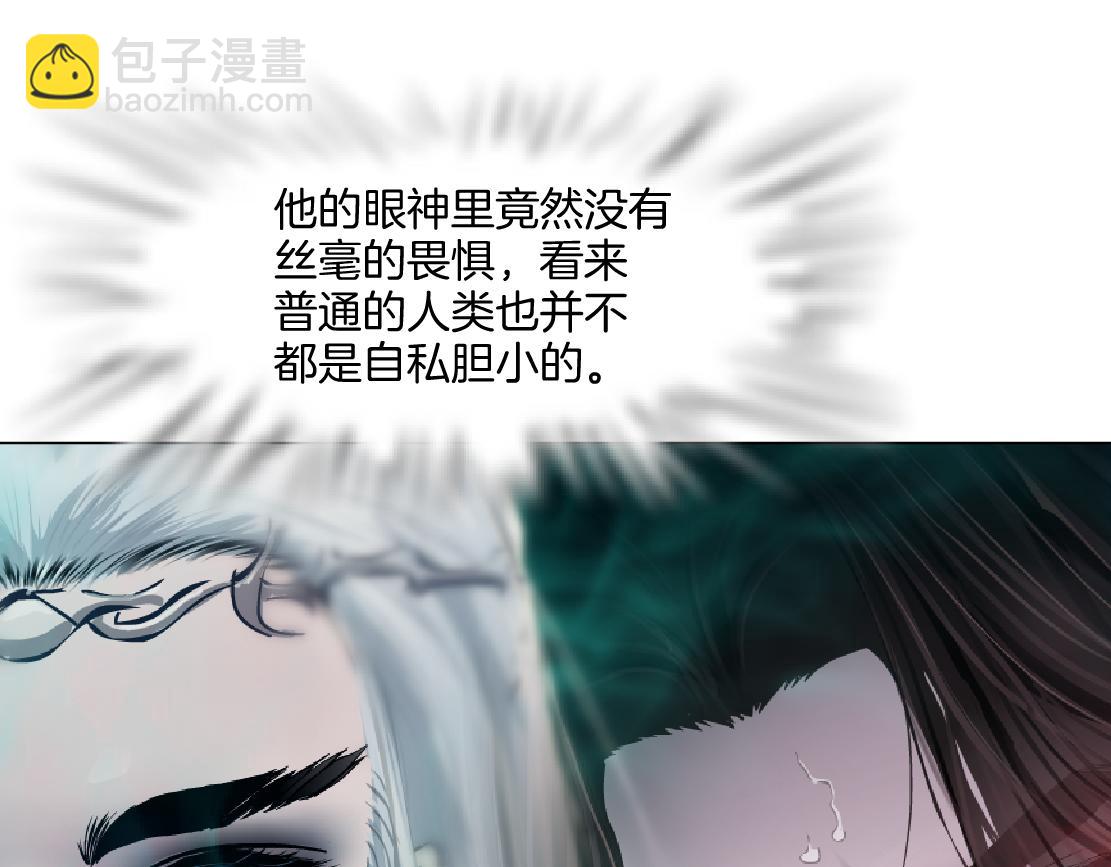 🍣藤女 241【脑洞篇】祝福你们俩！ 第30页
