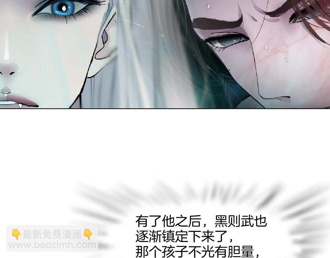 🍣藤女 241【脑洞篇】祝福你们俩！ 第31页