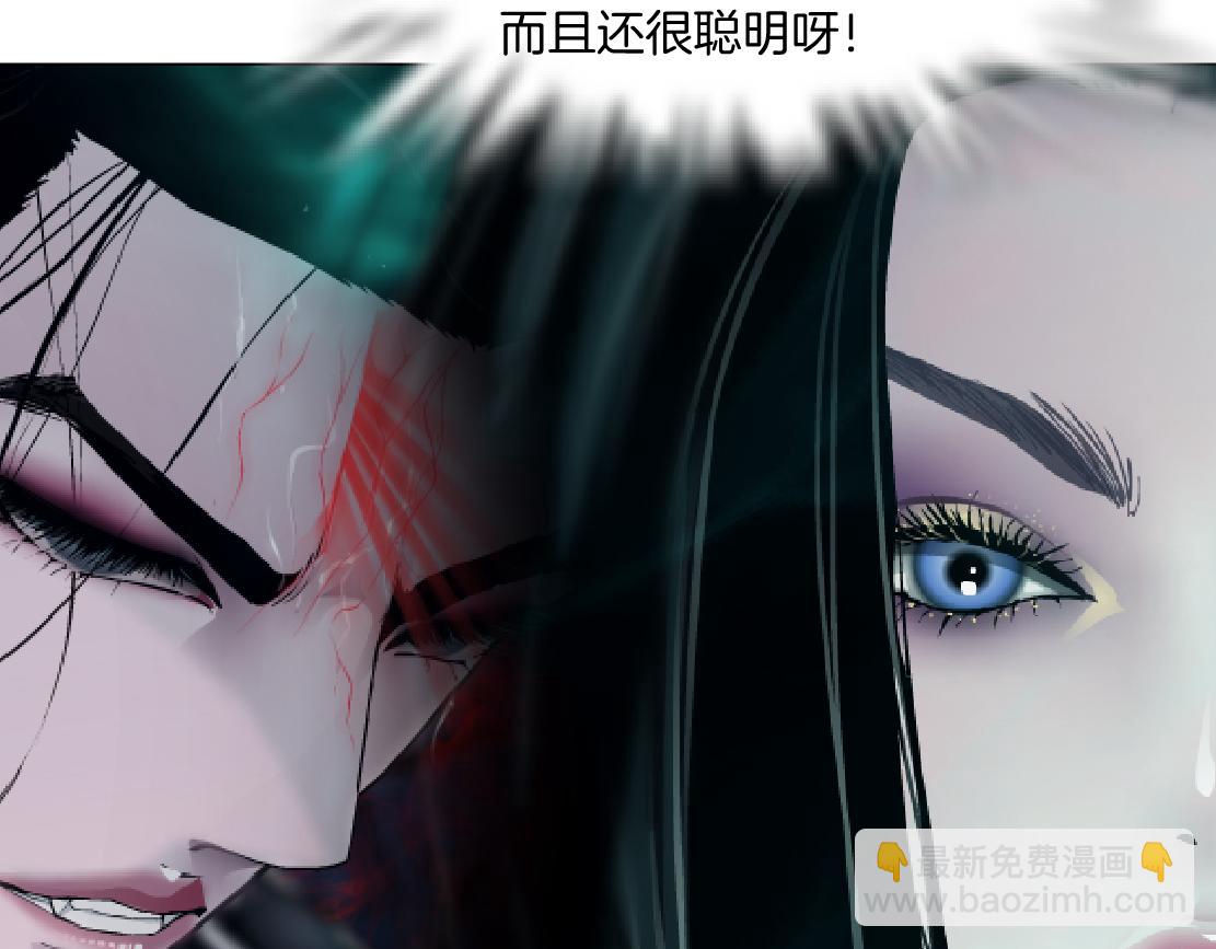 🍣藤女 241【脑洞篇】祝福你们俩！ 第32页