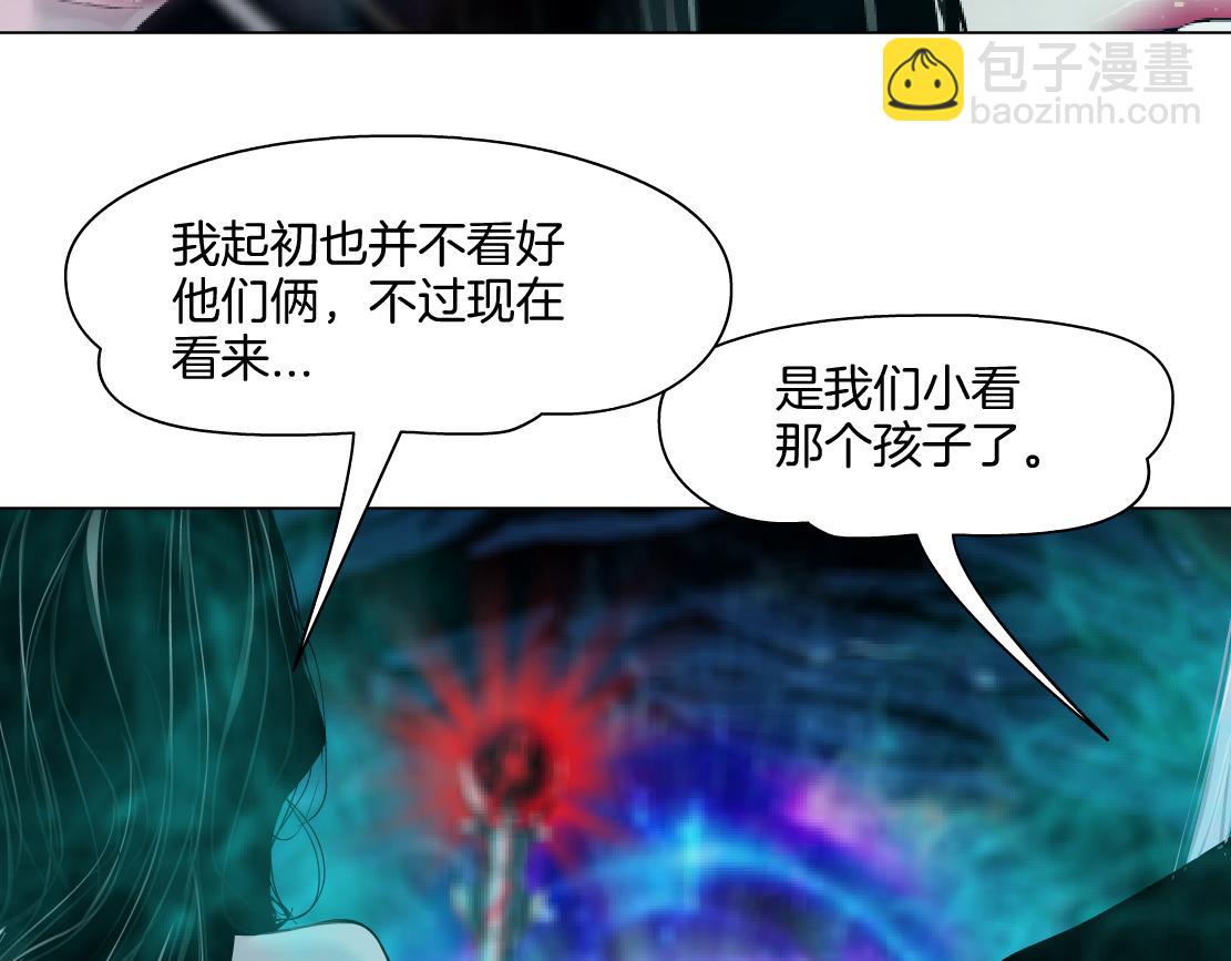 🍣藤女 241【脑洞篇】祝福你们俩！ 第33页