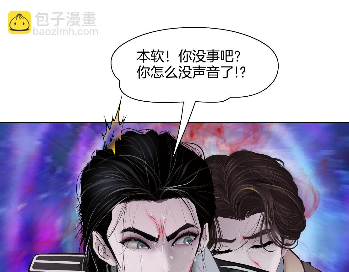 🍣藤女 241【脑洞篇】祝福你们俩！ 第35页