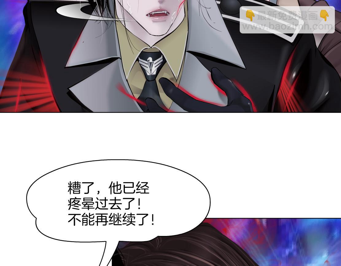 🍣藤女 241【脑洞篇】祝福你们俩！ 第36页