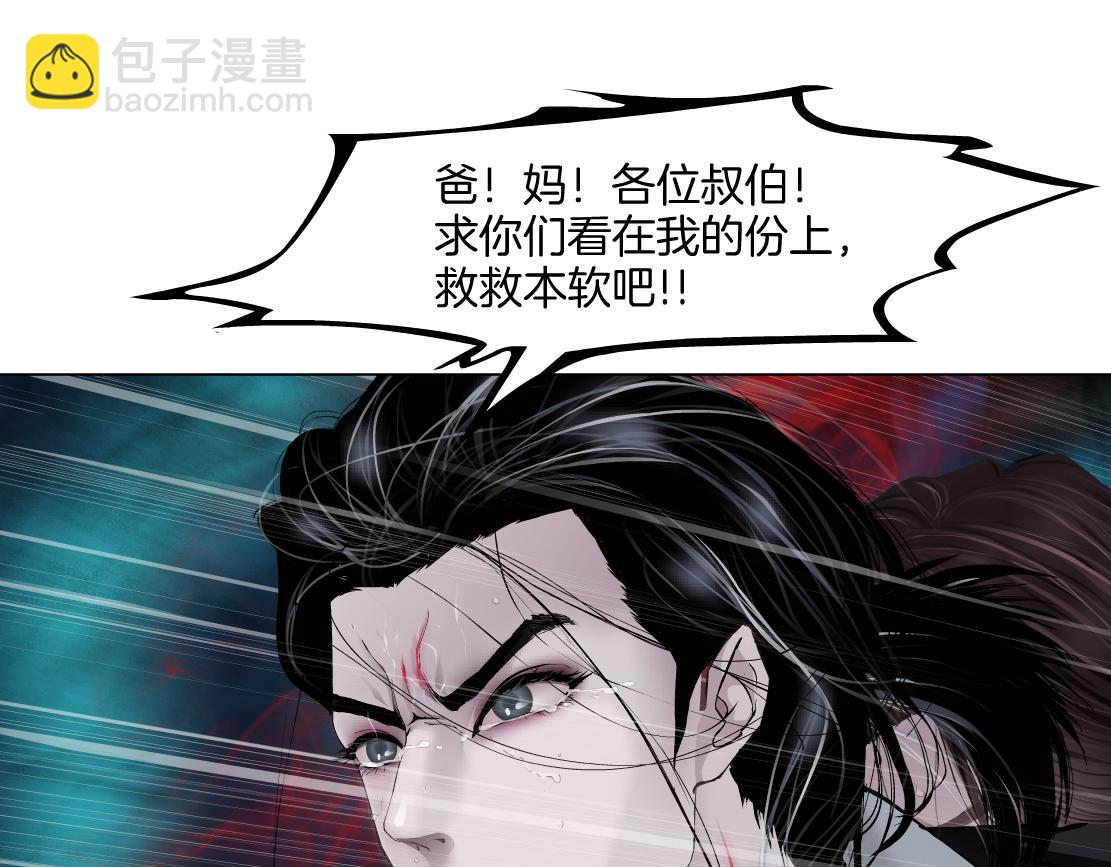 🍣藤女 241【脑洞篇】祝福你们俩！ 第38页
