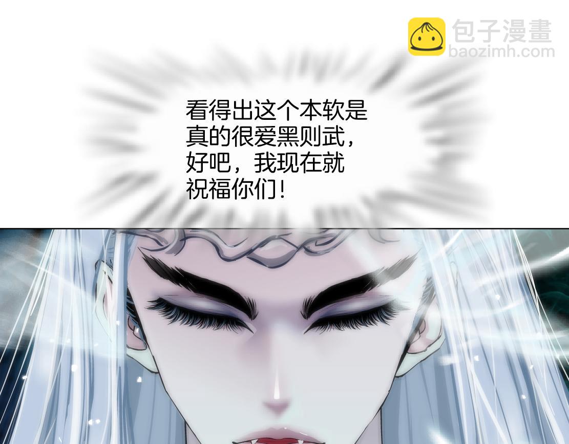🍣藤女 241【脑洞篇】祝福你们俩！ 第40页