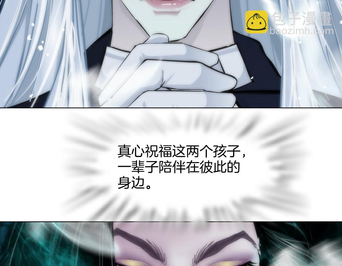 🍣藤女 241【脑洞篇】祝福你们俩！ 第41页
