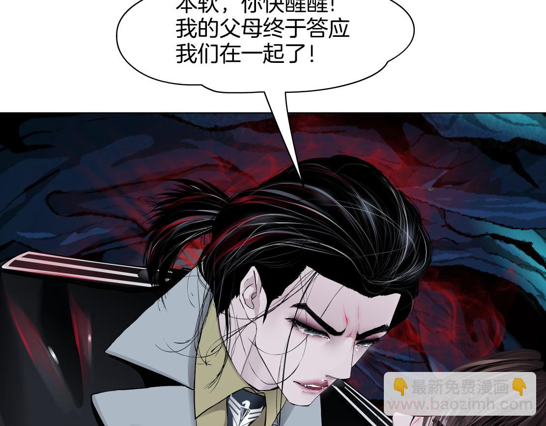 🍣藤女 241【脑洞篇】祝福你们俩！ 第43页