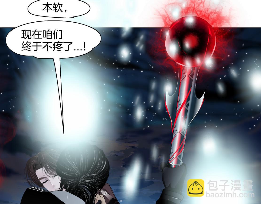 🍣藤女 241【脑洞篇】祝福你们俩！ 第47页