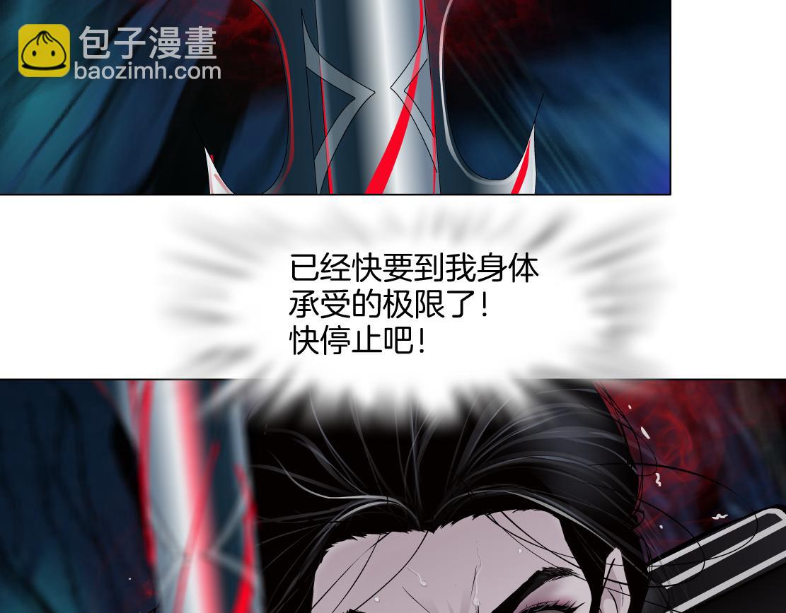 🍣藤女 241【脑洞篇】祝福你们俩！ 第8页