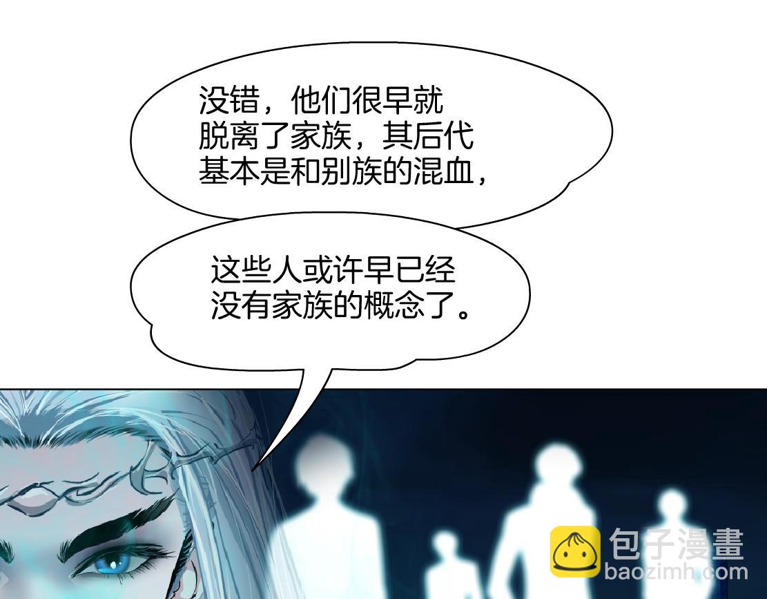 🍣藤女 243【脑洞篇】不许成精！ 第10页