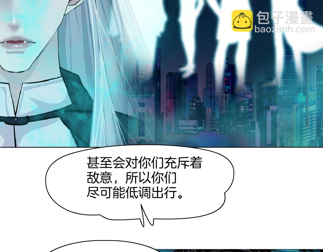 🍣藤女 243【脑洞篇】不许成精！ 第11页