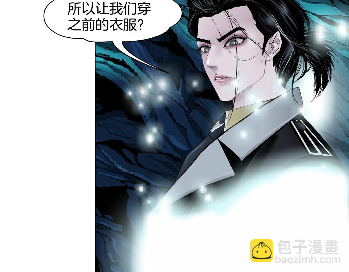 🍣藤女 243【脑洞篇】不许成精！ 第12页