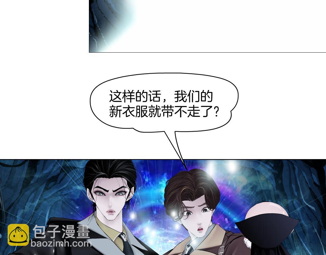 🍣藤女 243【脑洞篇】不许成精！ 第13页