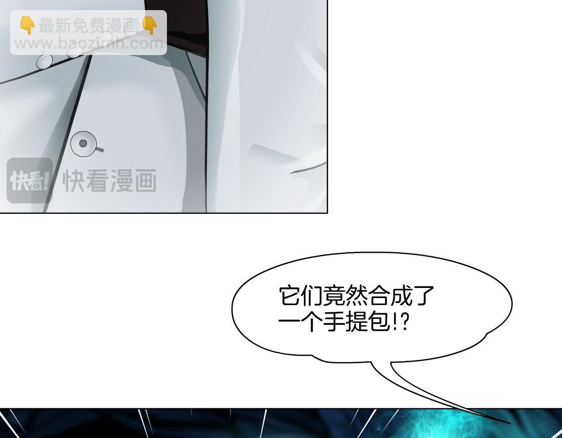 🍣藤女 243【脑洞篇】不许成精！ 第19页