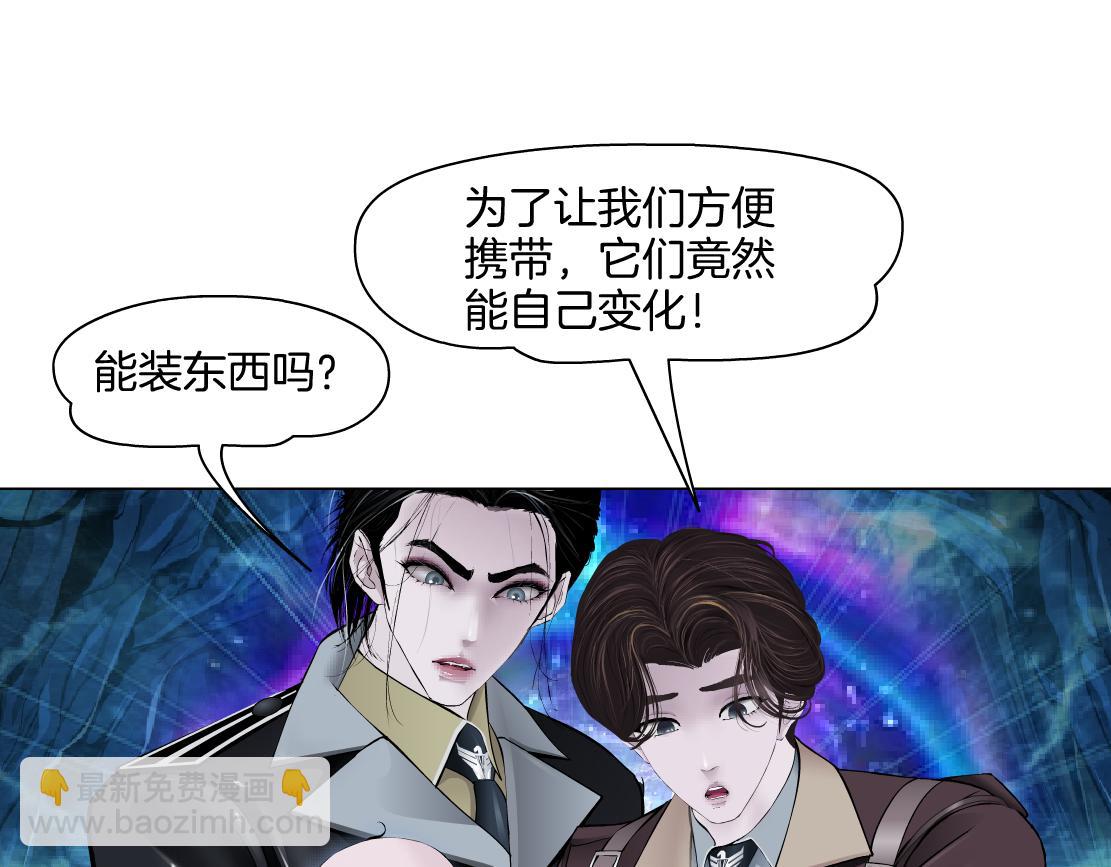 🍣藤女 243【脑洞篇】不许成精！ 第21页