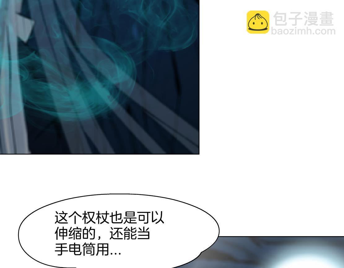 🍣藤女 243【脑洞篇】不许成精！ 第24页