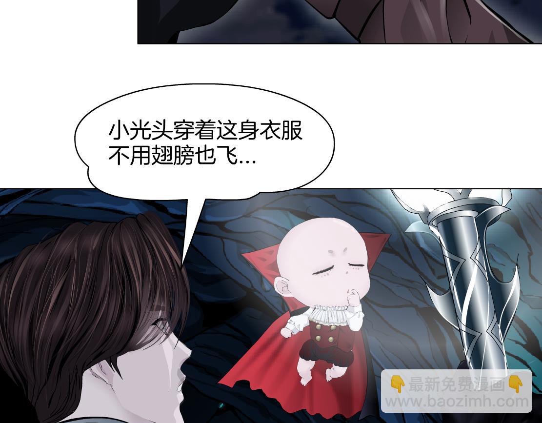 🍣藤女 243【脑洞篇】不许成精！ 第26页