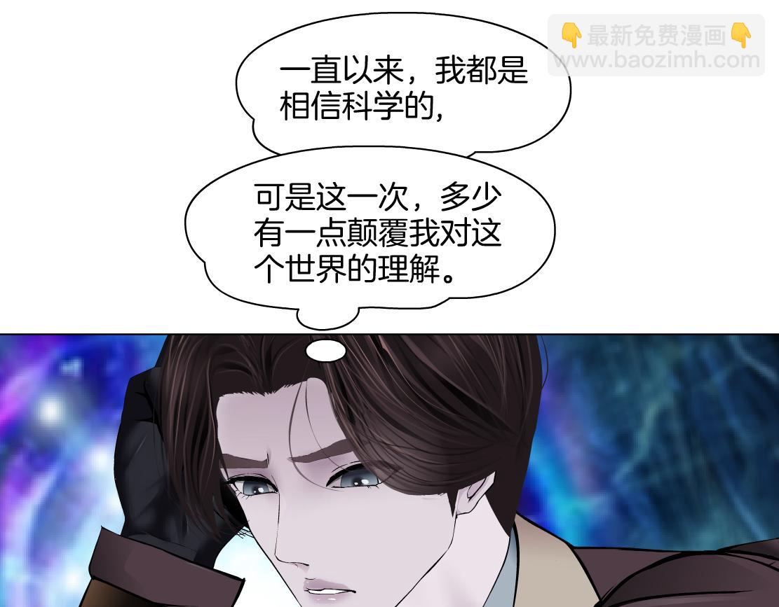 🍣藤女 243【脑洞篇】不许成精！ 第28页