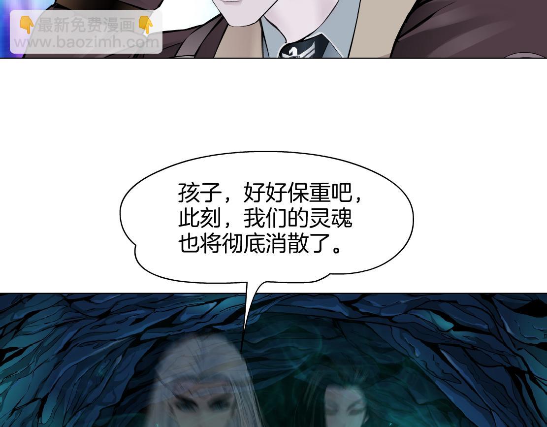 🍣藤女 243【脑洞篇】不许成精！ 第29页