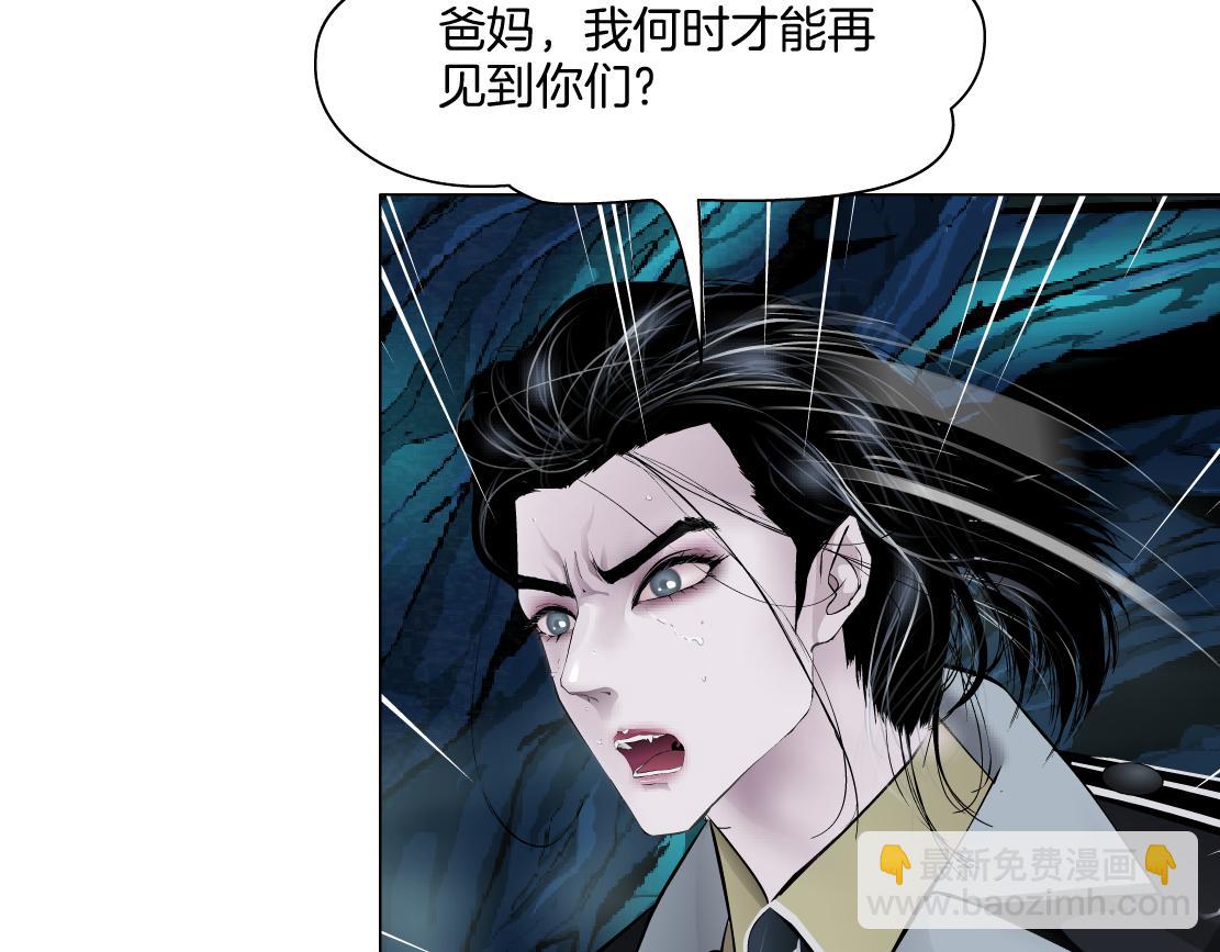 🍣藤女 243【脑洞篇】不许成精！ 第31页