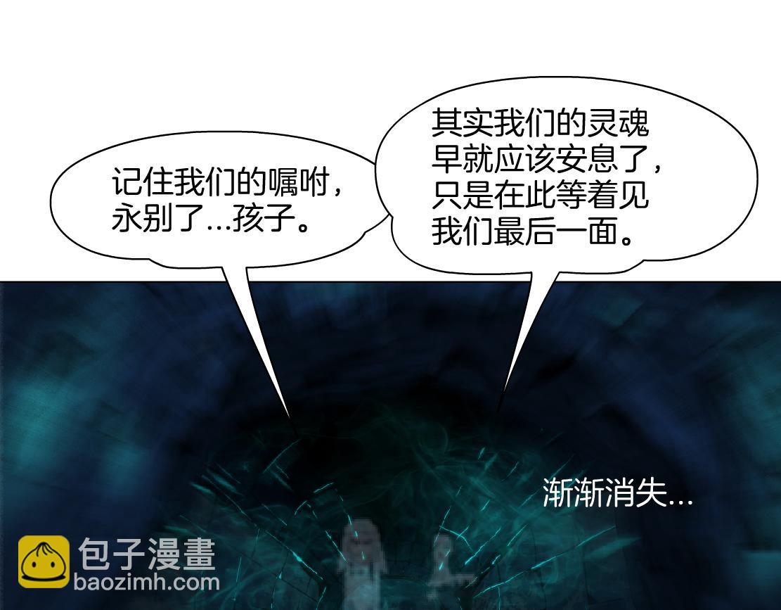 🍣藤女 243【脑洞篇】不许成精！ 第33页