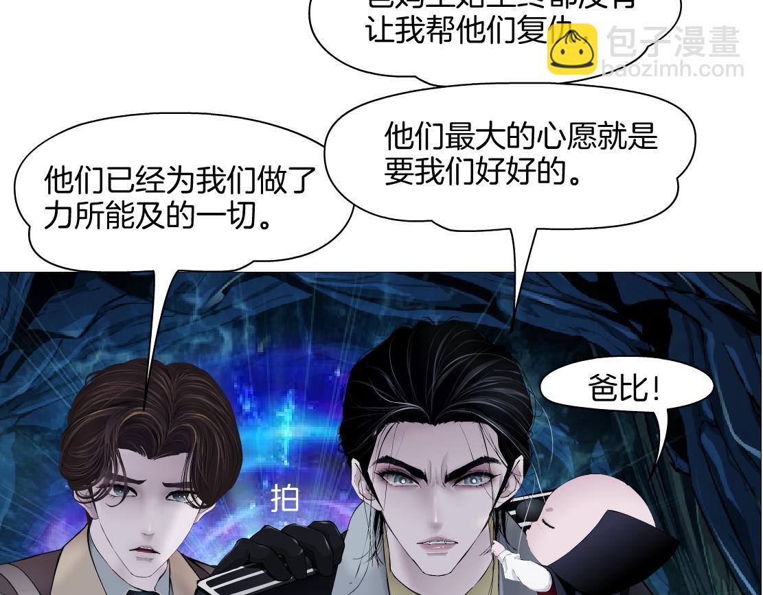 🍣藤女 243【脑洞篇】不许成精！ 第36页