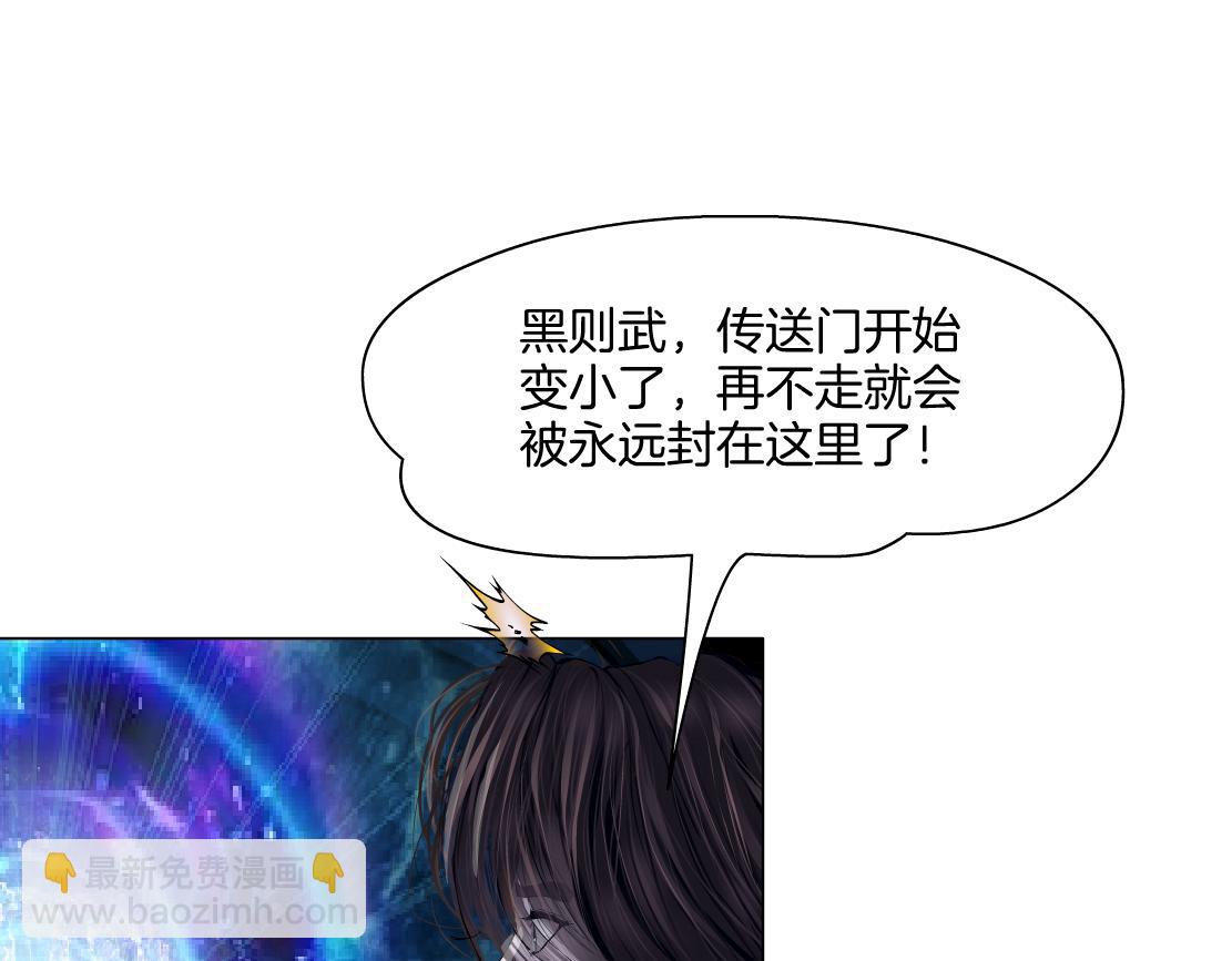 🍣藤女 243【脑洞篇】不许成精！ 第38页