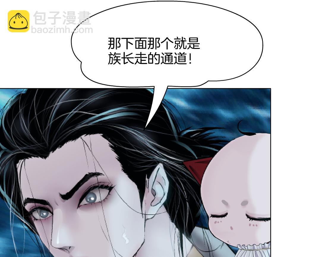 🍣藤女 243【脑洞篇】不许成精！ 第43页