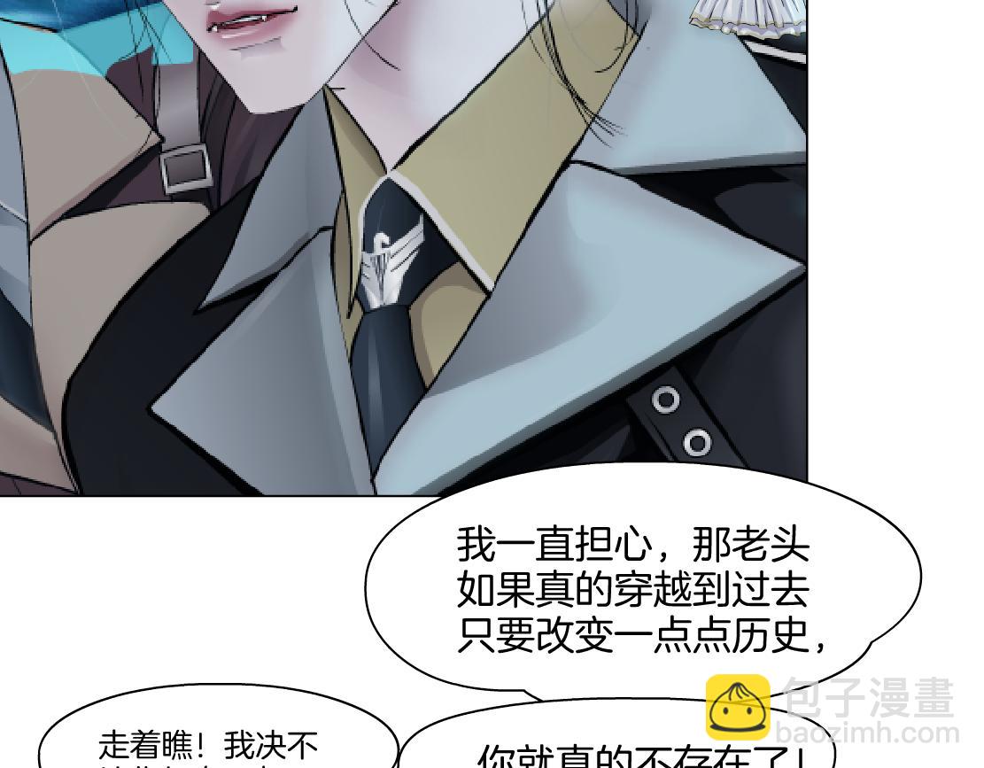 🍣藤女 243【脑洞篇】不许成精！ 第44页