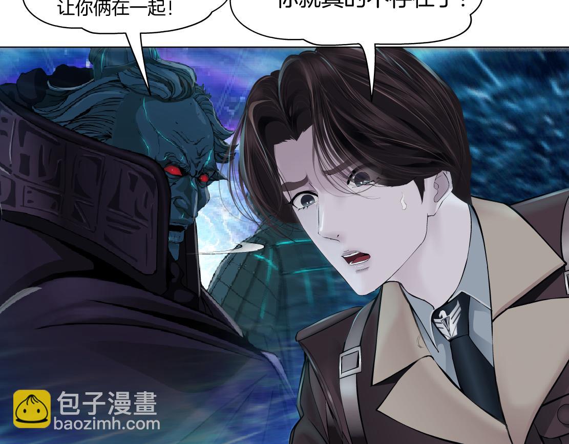 🍣藤女 243【脑洞篇】不许成精！ 第45页